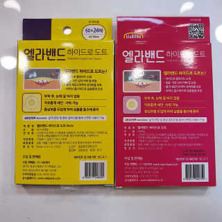 엘라밴드 하이드로 도트 스팟패치 12mm, 10mm — 5점을 준 리뷰어가 2020년 10월 올린 사용 사진