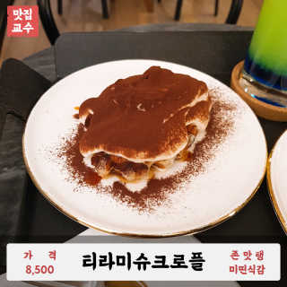 맛집교수님이 올린 리뷰 사진 2