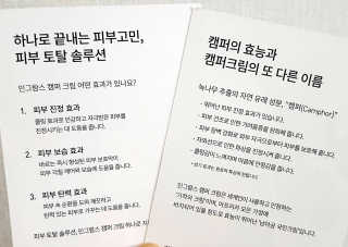 인그람스 캠퍼 크림 오리지널 300ml — 5점을 준 리뷰어가 2020년 4월 올린 사용 사진