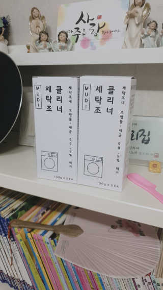 무디메이드 MUDI 세탁조 클리너 2세트 — 5점을 준 리뷰어가 2020년 5월 올린 사용 사진