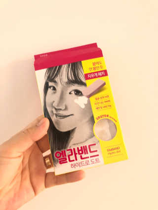 엘라밴드 하이드로 도트 스팟패치 12mm, 10mm — 5점을 준 리뷰어가 2020년 8월 올린 사용 사진