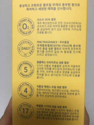 아르투아 ARTOIS 꽃밭에 누운듯 은은한 꽃향기, 아르투아 자르 바디로션 — 3.5점을 준 리뷰어가 2020년 7월 올린 사용 사진
