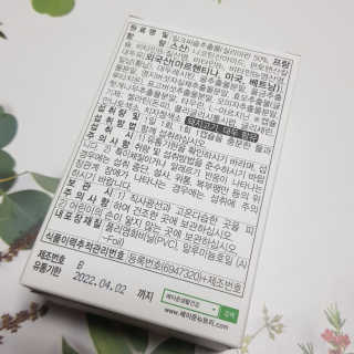 메이준뉴트리 슈퍼 간건강 밀크씨슬 B+ — 5점을 준 리뷰어가 2020년 5월 올린 사용 사진
