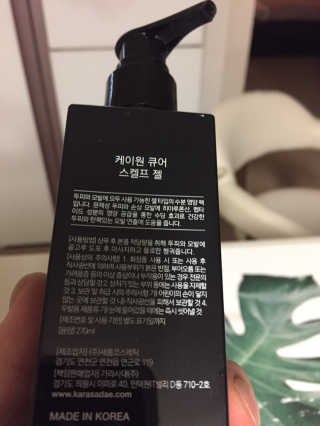 [두피헤어 트리트먼트] 케이원큐어 스켈프 젤 270ml — 5점을 준 리뷰어가 2020년 9월 올린 사용 사진
