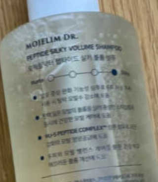 모제림닥터 펩타이드 실키 볼륨 샴푸 — 4점을 준 리뷰어가 2020년 10월 올린 사용 사진