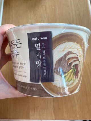 [네이처빌] 우리쌀로 만든 글루텐프리 컵쌀국수 — 5점을 준 리뷰어가 2020년 10월 올린 사용 사진
