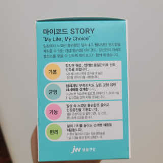 JW중외제약 마이코드 알티지 오메가3 1000 mg — 5점을 준 리뷰어가 2020년 10월 올린 사용 사진