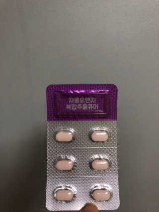 조은약초 자몽 오렌지 복합물 추출물 과라나 나린진 큐어 — 4점을 준 리뷰어가 2020년 5월 올린 사용 사진