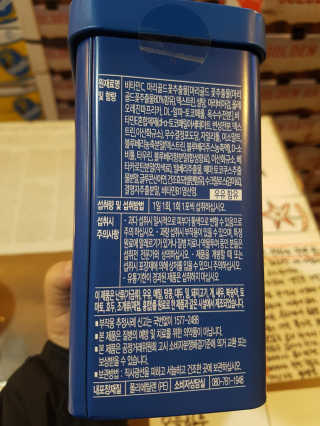 서울약사신협_내몸애눈건강루테인_2g x 50포 — 3점을 준 리뷰어가 2020년 11월 올린 사용 사진