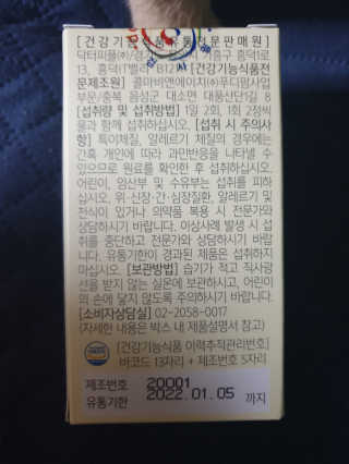 닥터피플 그린핏다이어트큐Q - 주말을 맛있게~다이어트의 자유. — 5점을 준 리뷰어가 2020년 4월 올린 사용 사진