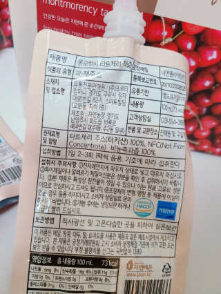 자연에온 몽모랑시 타트체리 착즙 100mL 10개입 2BOX — 5점을 준 리뷰어가 2020년 11월 올린 사용 사진