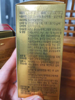 서울약사신협_투데이홍삼정_틴케이스_10g x 30포 — 5점을 준 리뷰어가 2020년 7월 올린 사용 사진
