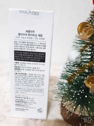 ECLADO 에끌라두 멜라이져 화이트닝 세럼 — 4.5점을 준 리뷰어가 2020년 10월 올린 사용 사진