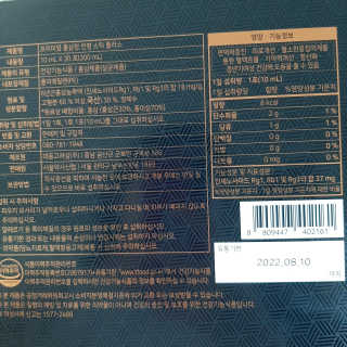 서울약사신협 약사신협_천명플러스스틱_10mlx30포 — 5점을 준 리뷰어가 2020년 9월 올린 사용 사진