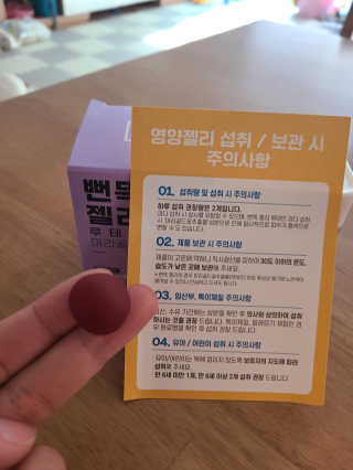 니몸내몸 영양젤리 3종 중 택1 — 4.5점을 준 리뷰어가 2020년 11월 올린 사용 사진