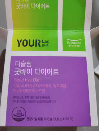 [풀무원건강생활]유어락 더슬림 굿바이 다이어트 — 5점을 준 리뷰어가 2020년 11월 올린 사용 사진