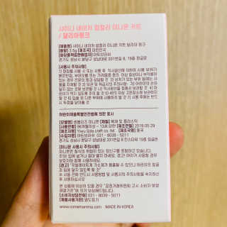꼬메맘마 네이처 달리아핑크 립컬러 — 4.5점을 준 리뷰어가 2020년 4월 올린 사용 사진