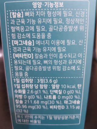 로그네이처 로그 뼈마디 칼마디 — 4점을 준 리뷰어가 2020년 10월 올린 사용 사진