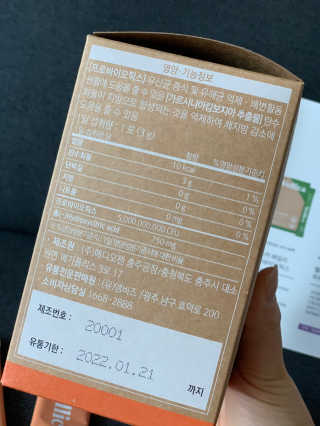 웰리카 다이어트 프로바이오틱스 — 5점을 준 리뷰어가 2020년 11월 올린 사용 사진