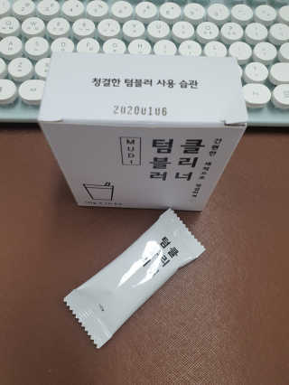 무디메이드 MUDI 텀블러 클리너 2세트 — 3점을 준 리뷰어가 2020년 6월 올린 사용 사진