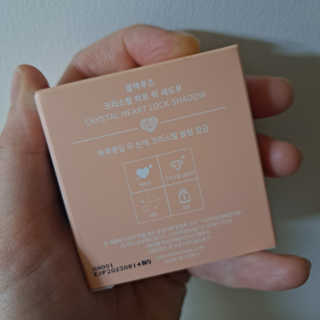 [블랙루즈] 크리스탈 하트 락 섀도우 4종 중 택1 — 5점을 준 리뷰어가 2020년 9월 올린 사용 사진
