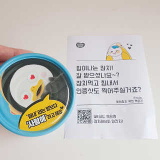 동원참치 펭수참치 — 5점을 준 리뷰어가 2020년 7월 올린 사용 사진