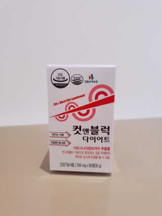 비타맘 컷앤블럭 식욕억제제 탄수화물차단제 칼로리컷팅제 HCA — 5점을 준 리뷰어가 2020년 6월 올린 사용 사진