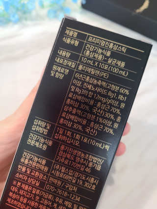 헬스업_천명진프리미엄홍삼스틱_10ml x 30포 — 5점을 준 리뷰어가 2020년 7월 올린 사용 사진