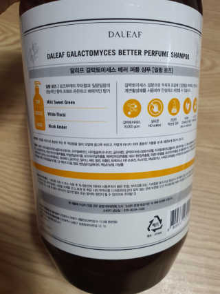 달리프 베러 퍼퓸 샴푸 1000ml 레이니데이 or 일랑로즈 — 5점을 준 리뷰어가 2020년 11월 올린 사용 사진