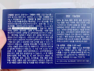 이로아 rTG 오메가3 ++ — 5점을 준 리뷰어가 2020년 7월 올린 사용 사진