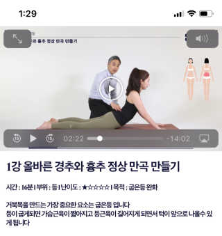 [건강한친구들] 케어링 + 거북목 교정 스트레칭 홈트 — 4점을 준 리뷰어가 2020년 9월 올린 사용 사진