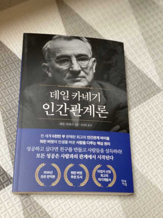 현대지성 데일 카네기 인간관계론 — 4.5점을 준 리뷰어가 2020년 4월 올린 사용 사진
