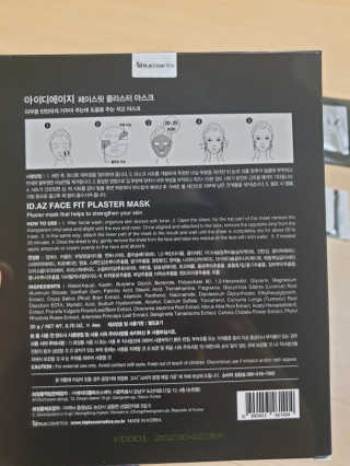 아이디플라코스메틱 페이스핏 플라스터 마스크 — 4점을 준 리뷰어가 2020년 5월 올린 사용 사진