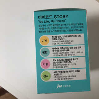 JW중외제약 마이코드 알티지 오메가3 1000 mg — 3.5점을 준 리뷰어가 2020년 8월 올린 사용 사진