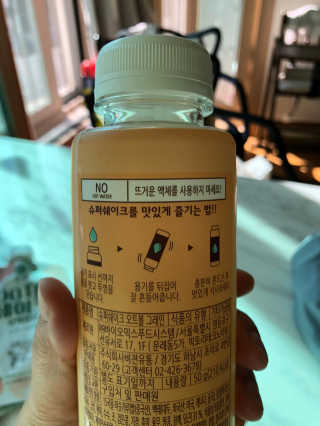 [꾸콤] 참참 슈퍼쉐이크 스타터 일주일세트 50g x 5 — 4.5점을 준 리뷰어가 2020년 10월 올린 사용 사진