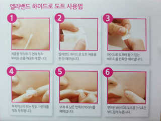 엘라밴드 하이드로 도트 스팟패치 12mm, 티트리 — 5점을 준 리뷰어가 2020년 8월 올린 사용 사진