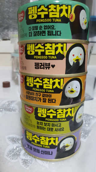 동원참치 펭수참치 — 5점을 준 리뷰어가 2020년 7월 올린 사용 사진