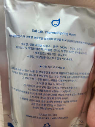 [설랩] 클렌징워터 세안수 500ml x 6팩 — 4점을 준 리뷰어가 2020년 7월 올린 사용 사진