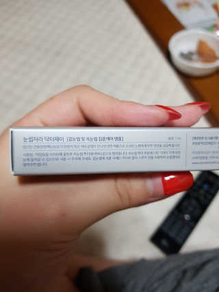 닥터존스킨 눈썹자라 — 5점을 준 리뷰어가 2020년 8월 올린 사용 사진