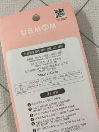 유비맘 스푼포크 케이스 세트 1+1 _컬러랜덤 발송 — 5점을 준 리뷰어가 2020년 8월 올린 사용 사진