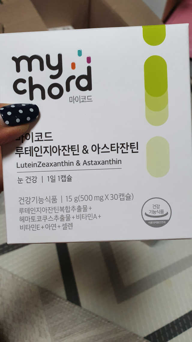 마이코드 루테인지아잔틴 아스타잔틴 리뷰 사진