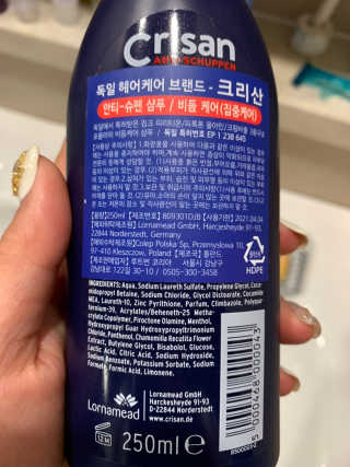 [크리산] 비듬케어 안티슈펜 샴푸 인텐시브 — 5점을 준 리뷰어가 2020년 4월 올린 사용 사진
