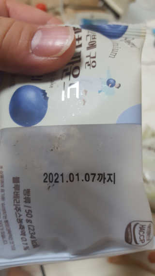 [델포유] 오븐에 구운 십센치 파운드 케이크 10개세트 — 5점을 준 리뷰어가 2020년 12월 올린 사용 사진