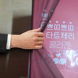 서울약사신협_쁘띠쁘띠타트체리콜라겐_20g x 14포 — 5점을 준 리뷰어가 2020년 12월 올린 사용 사진