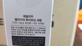 ECLADO 에끌라두 멜라이져 화이트닝 세럼 — 5점을 준 리뷰어가 2020년 10월 올린 사용 사진