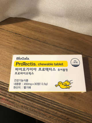 동성제약_바이오가이아_아토24 바이오가이아 츄어블정 30정 — 5점을 준 리뷰어가 2020년 5월 올린 사용 사진