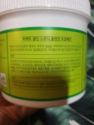 더마필리아 퍼펙트 클린 스무디 클렌징 오일 패드 — 5점을 준 리뷰어가 2020년 8월 올린 사용 사진