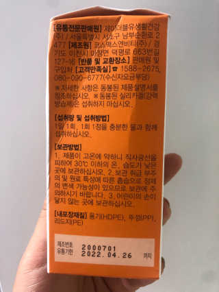 JW중외제약 마이코드 멀티비타민미네랄 포 맨 — 4점을 준 리뷰어가 2020년 8월 올린 사용 사진