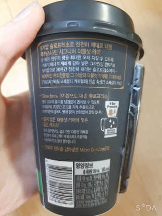 [루카스나인] 달지 않은 더블샷 라떼 _ 5개입 — 5점을 준 리뷰어가 2020년 5월 올린 사용 사진