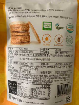 네이처오다 달칩 현미 — 4.5점을 준 리뷰어가 2020년 7월 올린 사용 사진